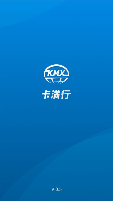 卡满行司机端app图1