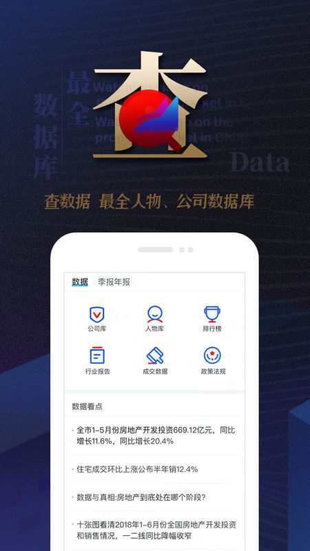 乐居财经app图3