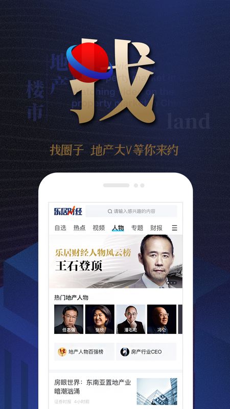 乐居财经app图4