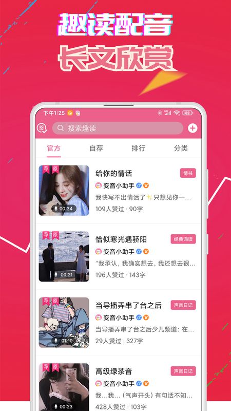 变声器免费版app图3