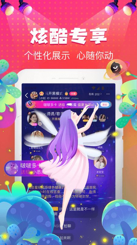 嗨皮星球app图5