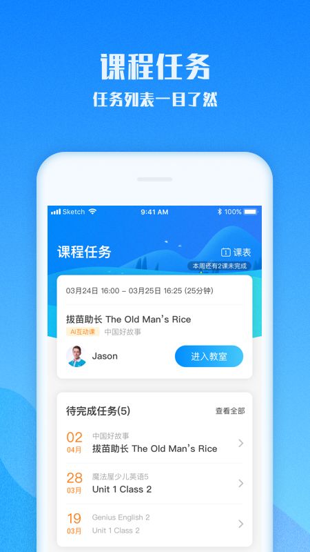 爱乐奇app图1