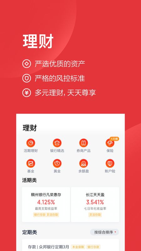 度小满金融app图4