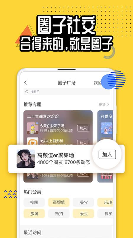 狐友app图1