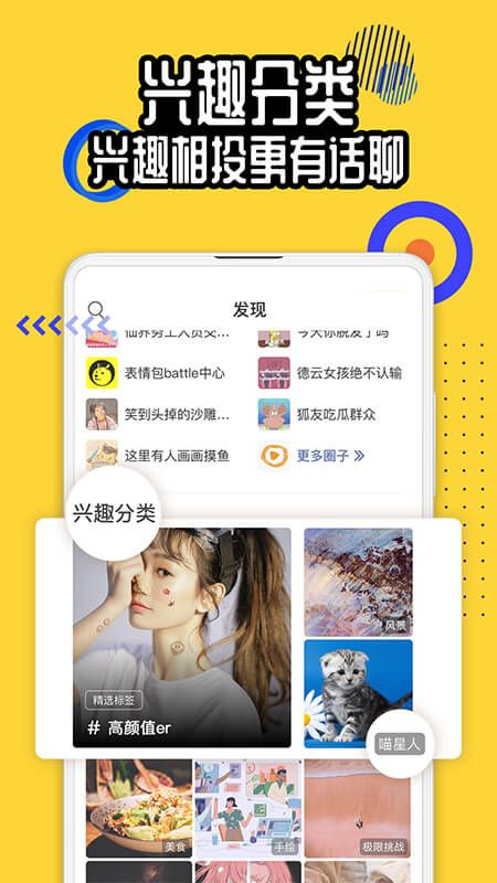 狐友app图3