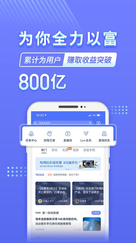 陆金所app图3