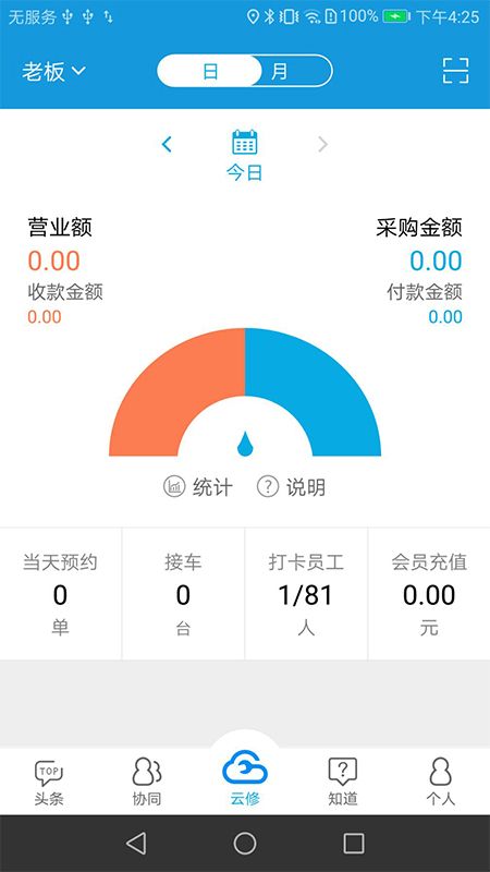 京东云修app图1