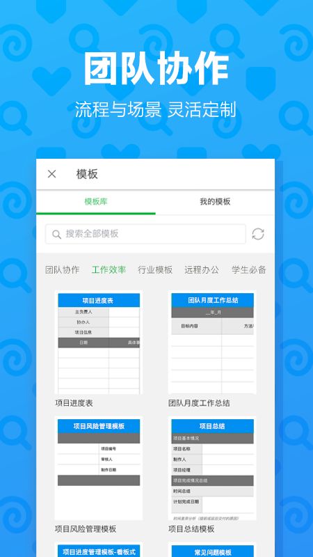 印象团队app图4