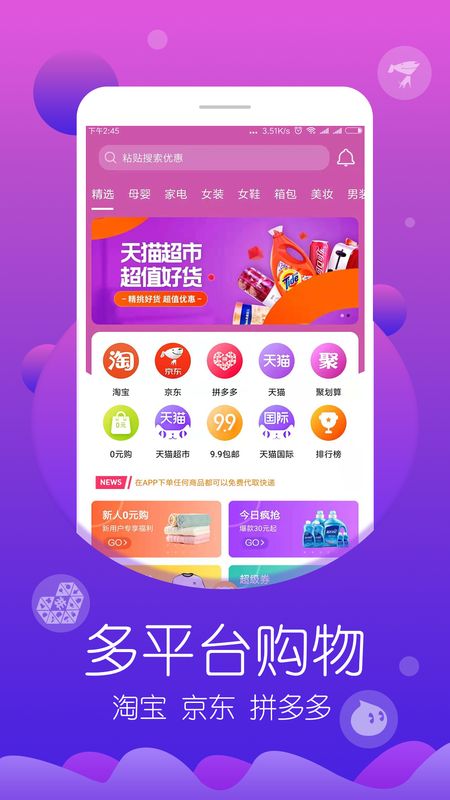 淘运熊app图1