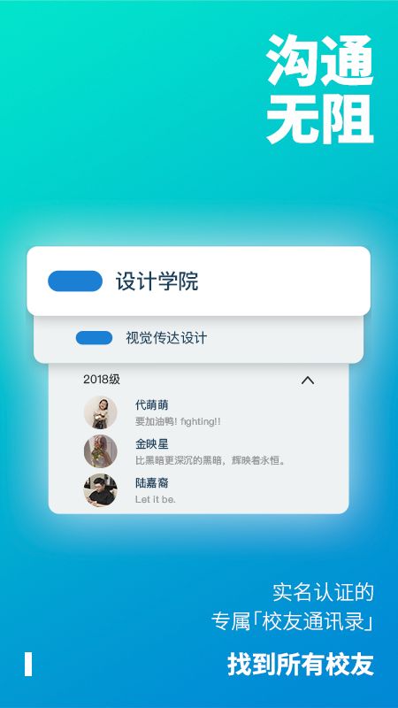 校上行app图3