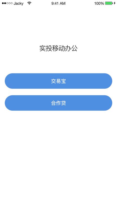 慧石app图1