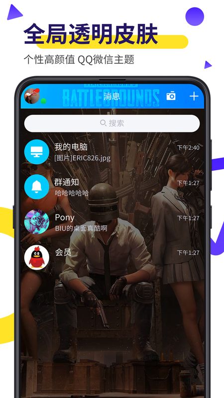 Biu视频桌面app图2