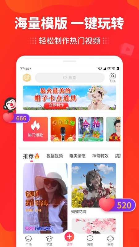 逗拍app图1