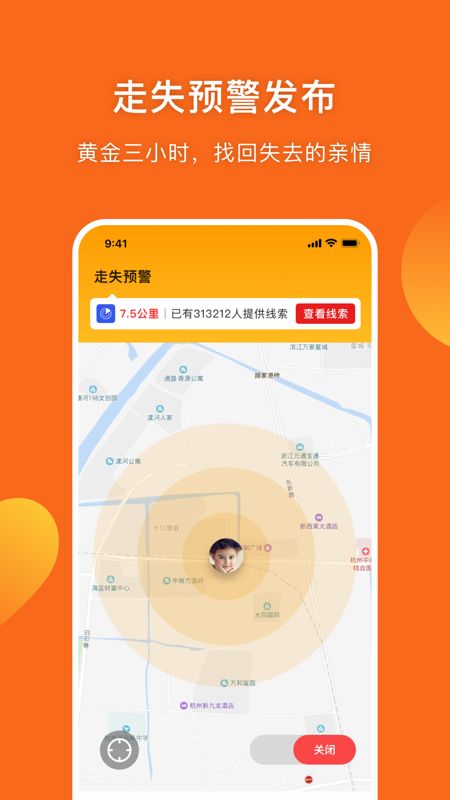 守护者app图2