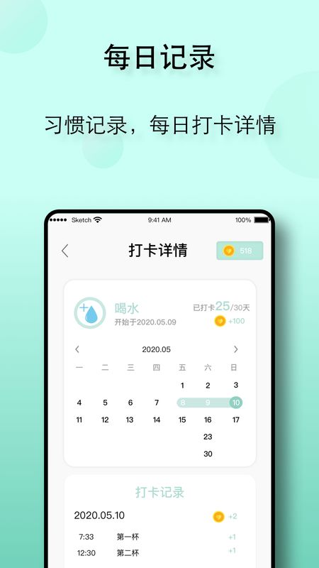 自律养成app图2