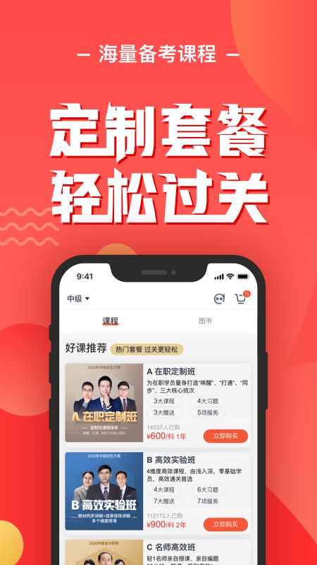 会计云课堂app图4