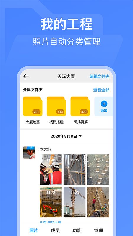 打卡水印相机app图4