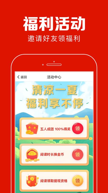 聚看点app图4