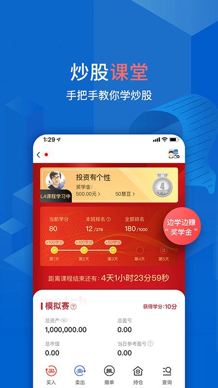 大智慧app图3