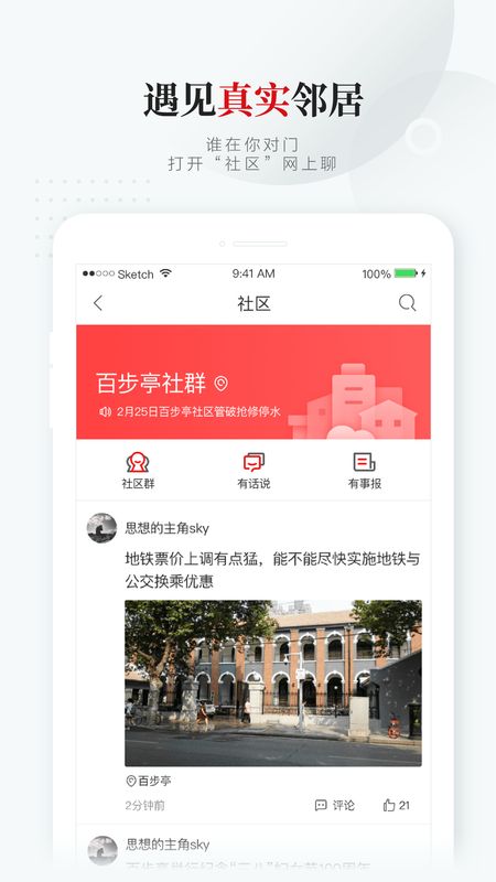 长江日报app图4