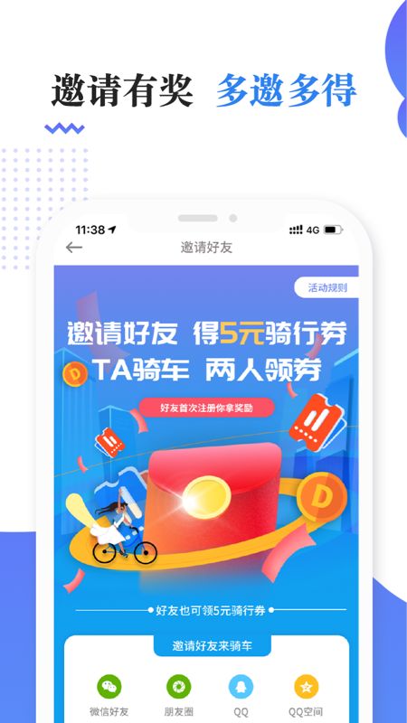 叮嗒出行app图5