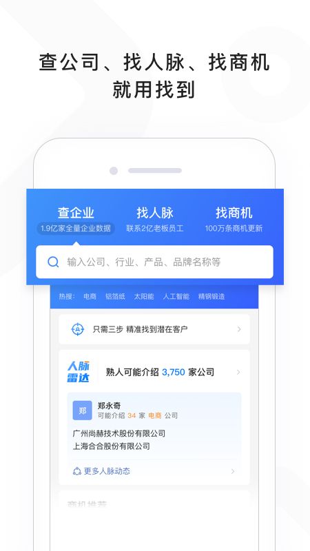 找到app图1