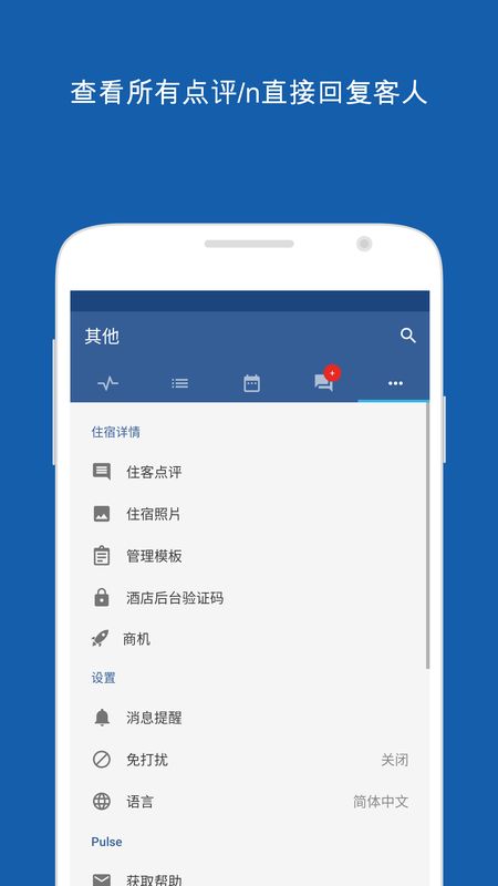Pulseapp图5