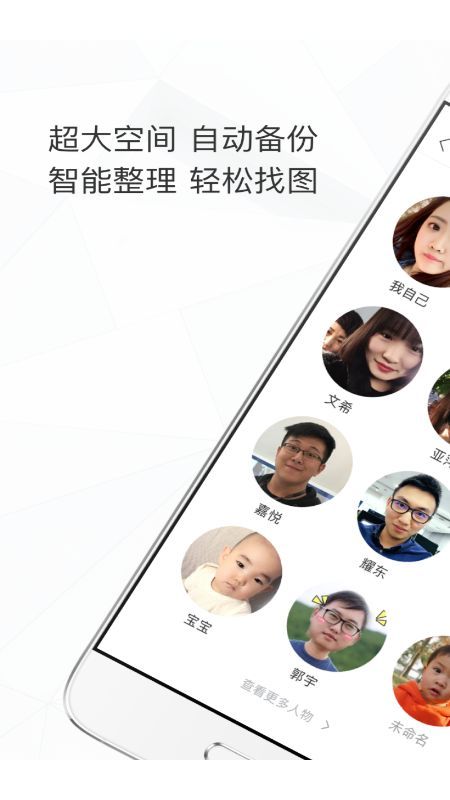 时光相册app图1