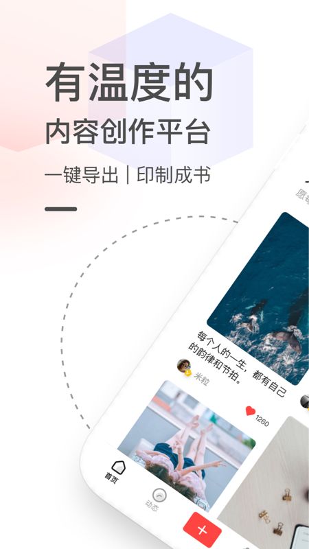 糖水app图1