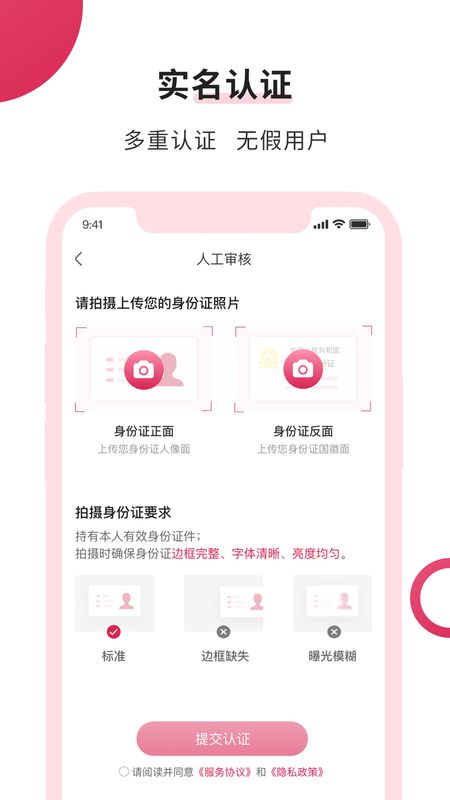 福恋app图4