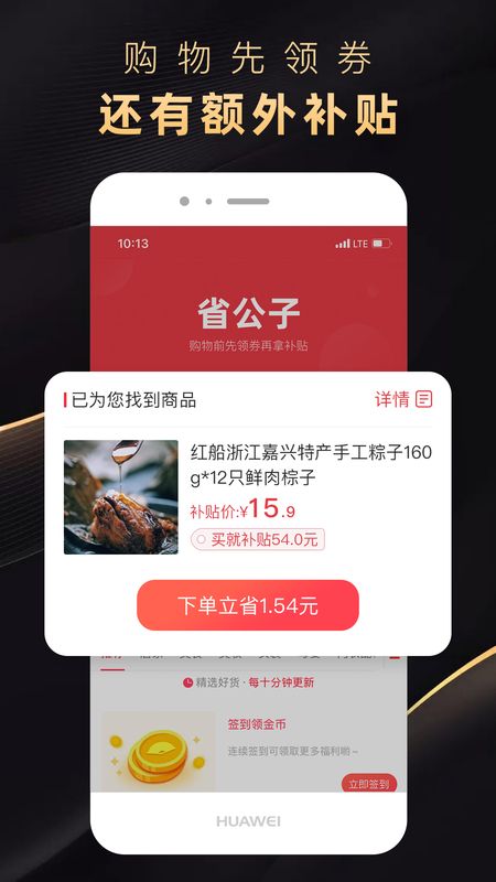 省公子app图1