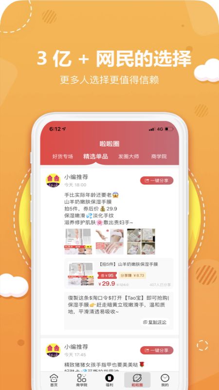 噼哩啪啦app图1