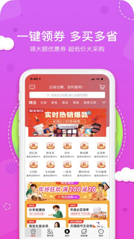 噼哩啪啦app图2