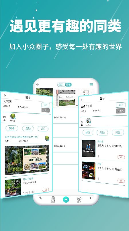 看到啦app图5