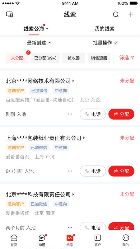 爱番番app图3