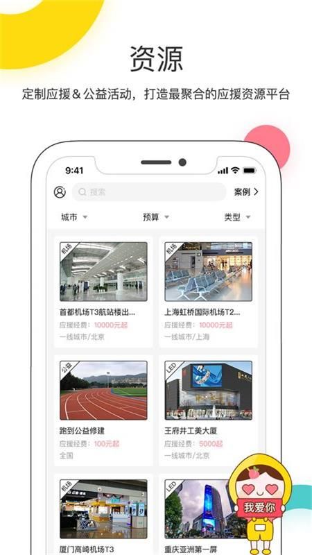 桃叭app图5