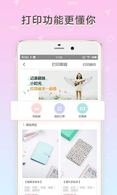 时光手帐app图5