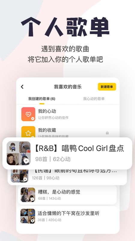 唱鸭app图5