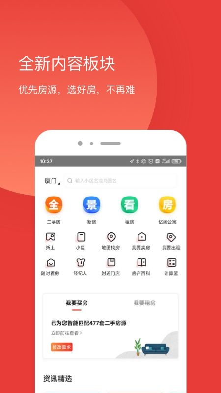 丹厦网app图1