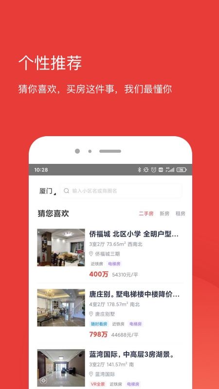 丹厦网app图2