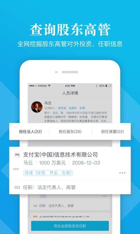 启信宝app图2