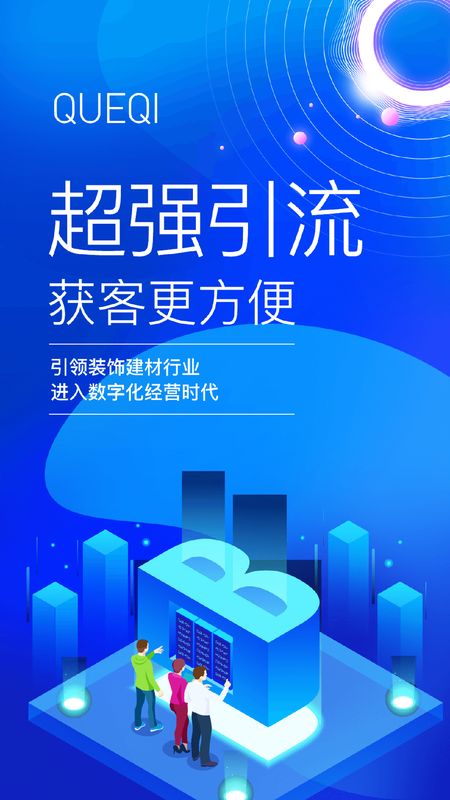 便装网鹊启app图1