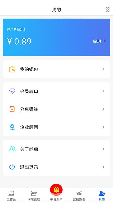 便装网鹊启app图4