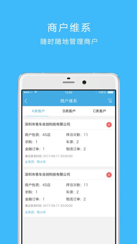 车链云app图2