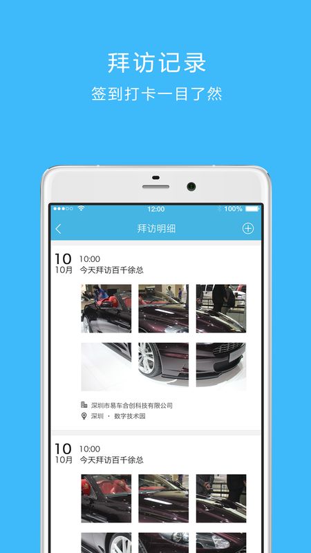 车链云app图3