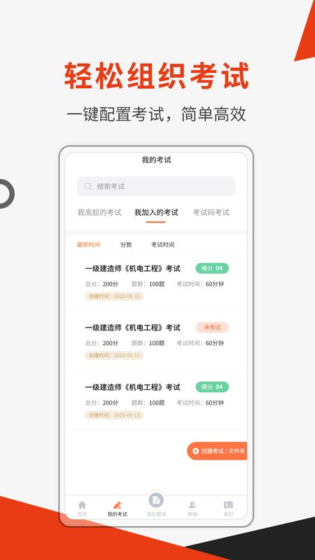 刷题神器app图3