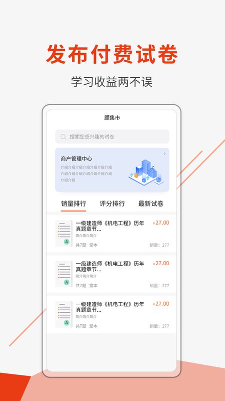 刷题神器app图5