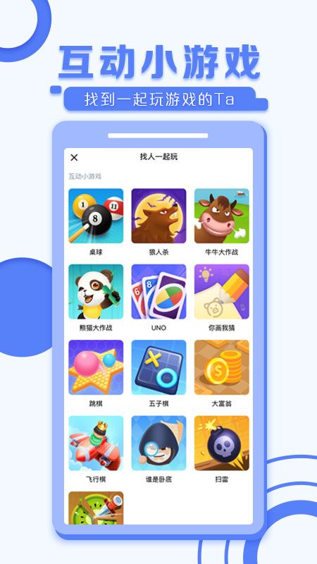 TT语音app图5