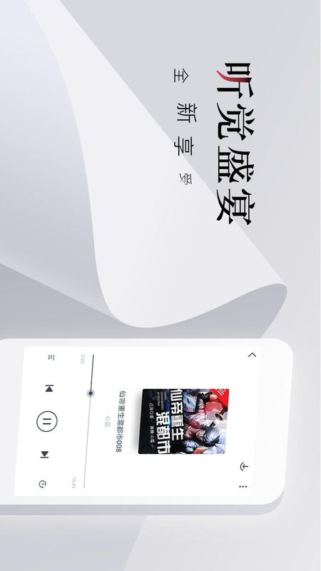 免费小说全集app图3