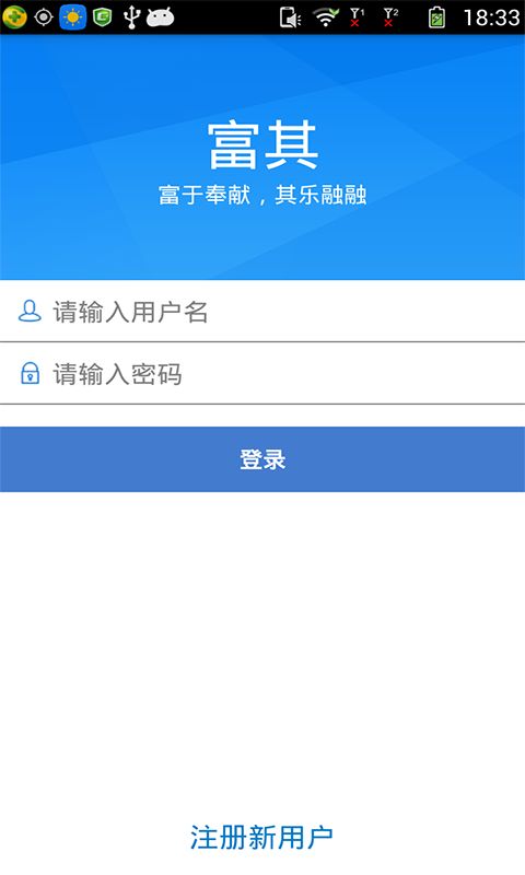 富其app图1